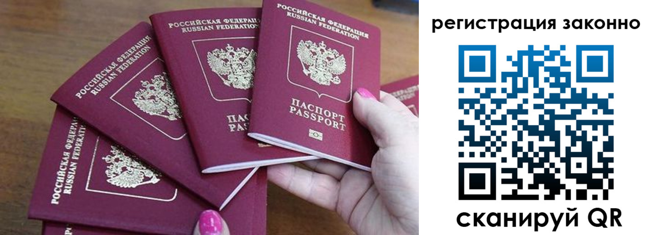 временная регистрация гарантия в Лосино-Петровском