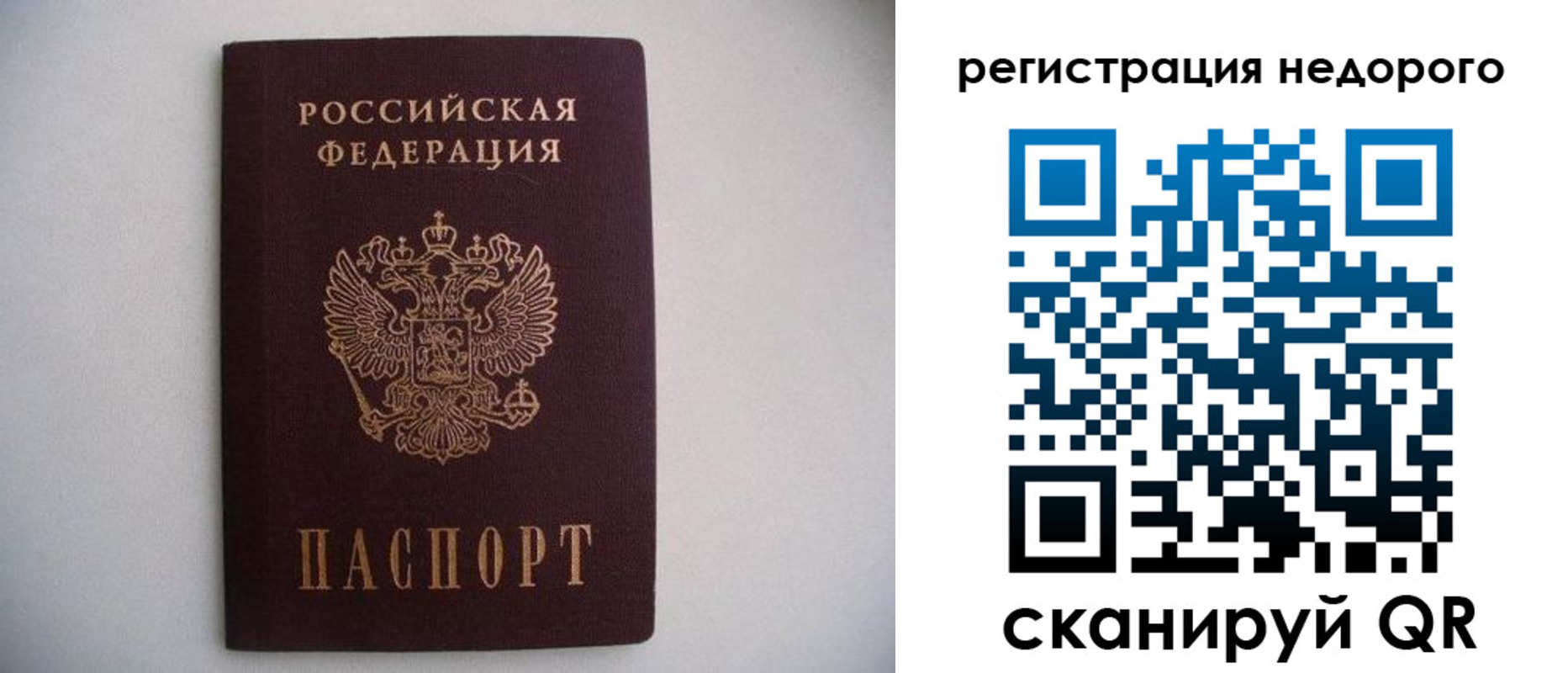 временная регистрация в Лосино-Петровском