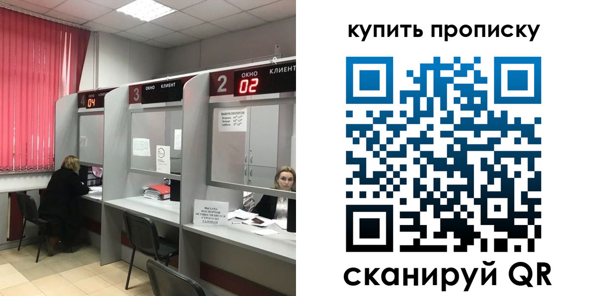 прописка штамп в Лосино-Петровском