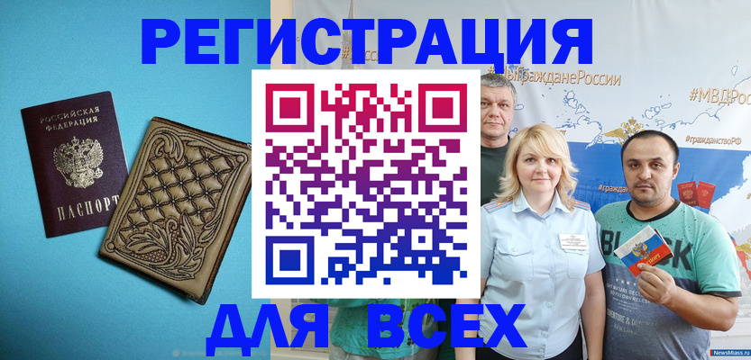 купить прописку в Лосино-Петровском