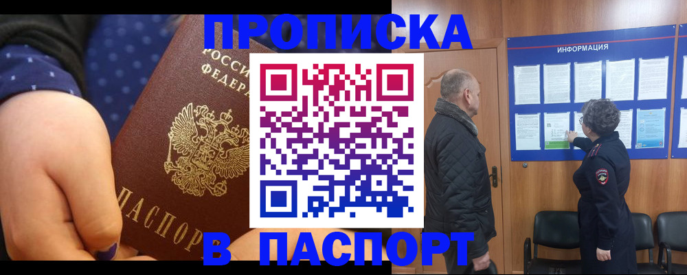 регистрация для школы в Лосино-Петровском