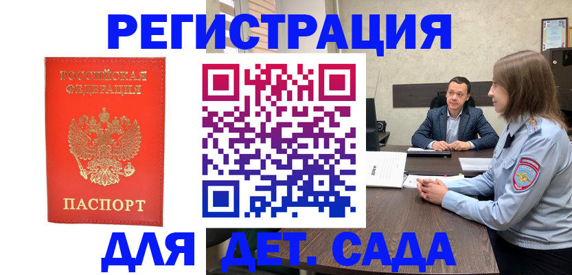 временная регистрация законно в Лосино-Петровском