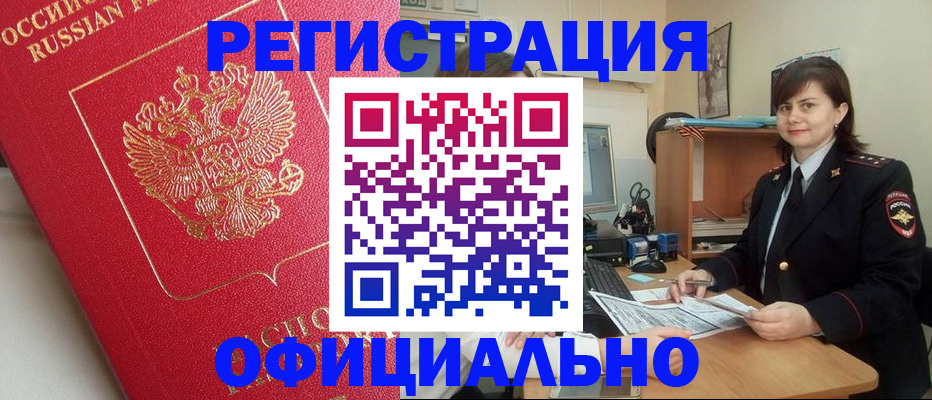 миграционный учет в Лосино-Петровском