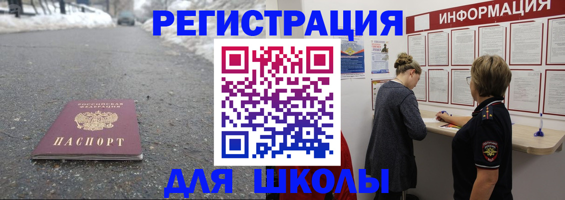 прописка паспорт в Лосино-Петровском